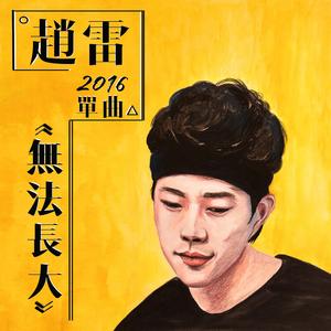 灭门人形雷达漫画免费阅读下拉式
